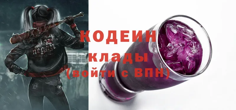 Codein Purple Drank  Заводоуковск 